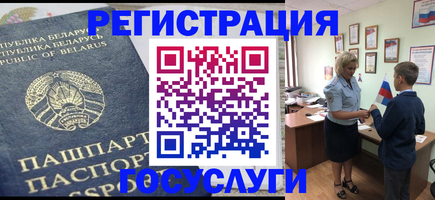 временная прописка в Никольске